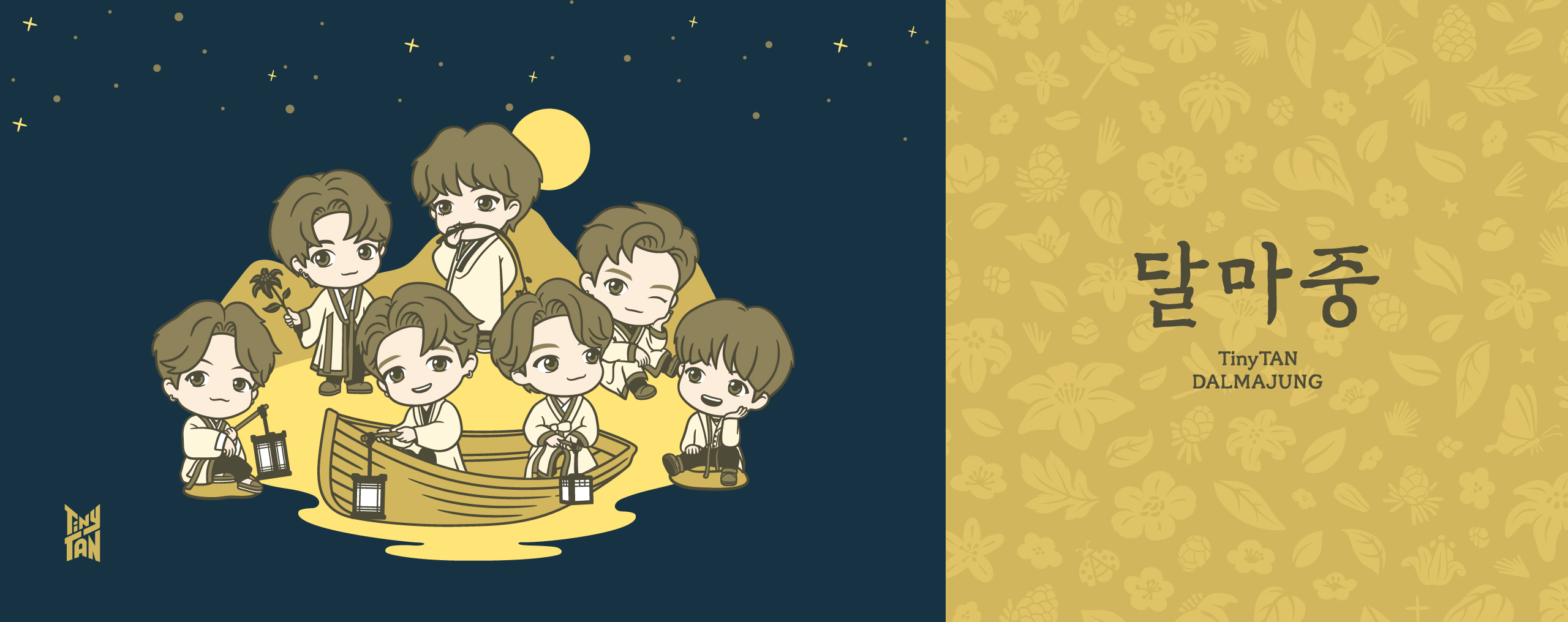 01_FC_PC230110_TinyTANDALMAJUNGMERCH
