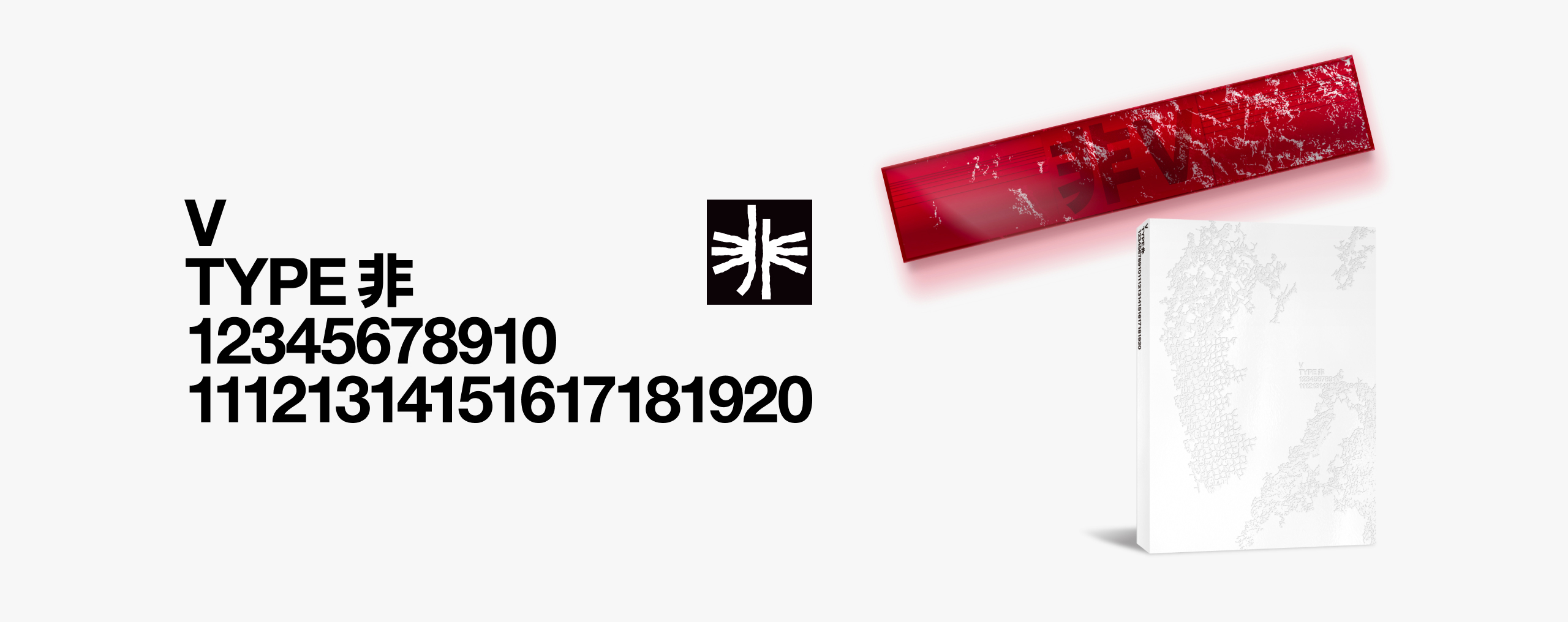 「V ‘TYPE 非’」「V ‘TYPE 非’ POSTER SET」