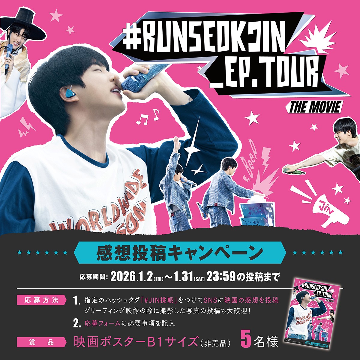 BTS JAPAN OFFICIAL MOBILE