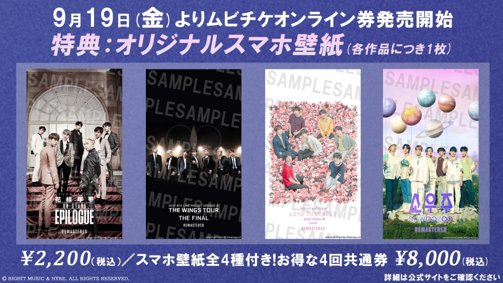 BTS JAPAN OFFICIAL MOBILE