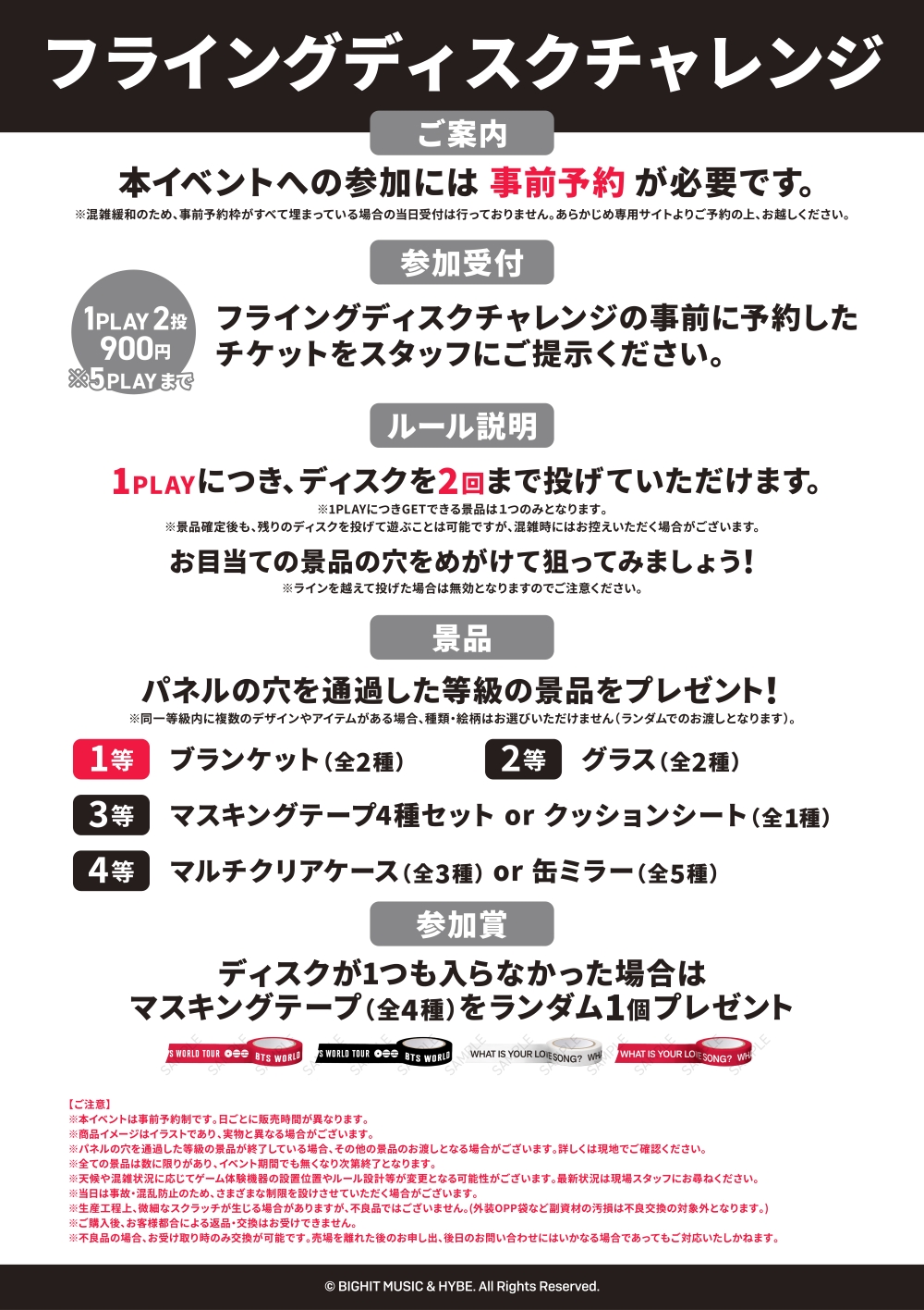 BTS ARIRANG フライングディスクチャレンジ ブランケット 1等 BTS ARIRANG フライングディスクチャレンジ 1等 ブランケット - メルカリ