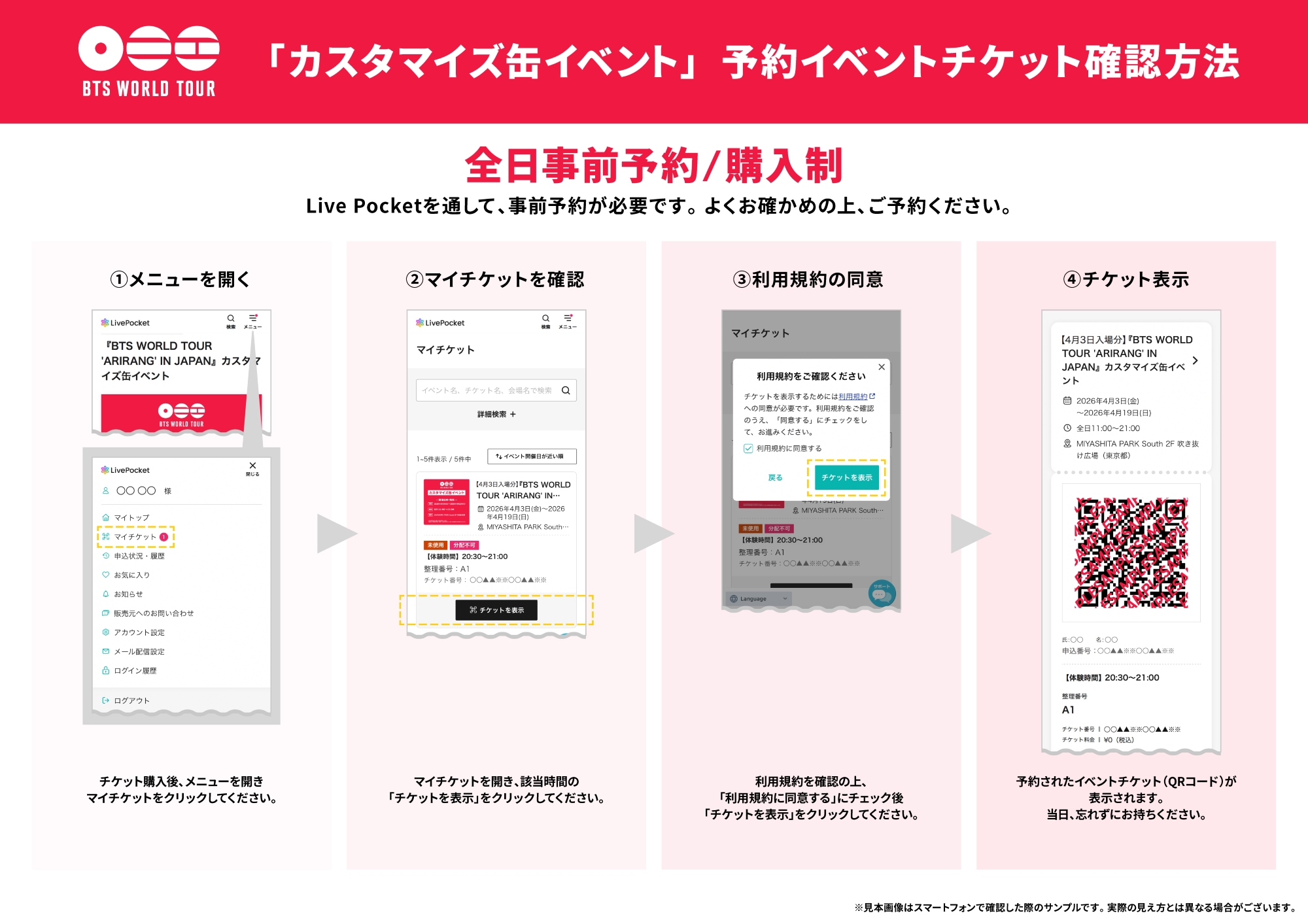 260326_BTS_POP_LivePocket_kaku