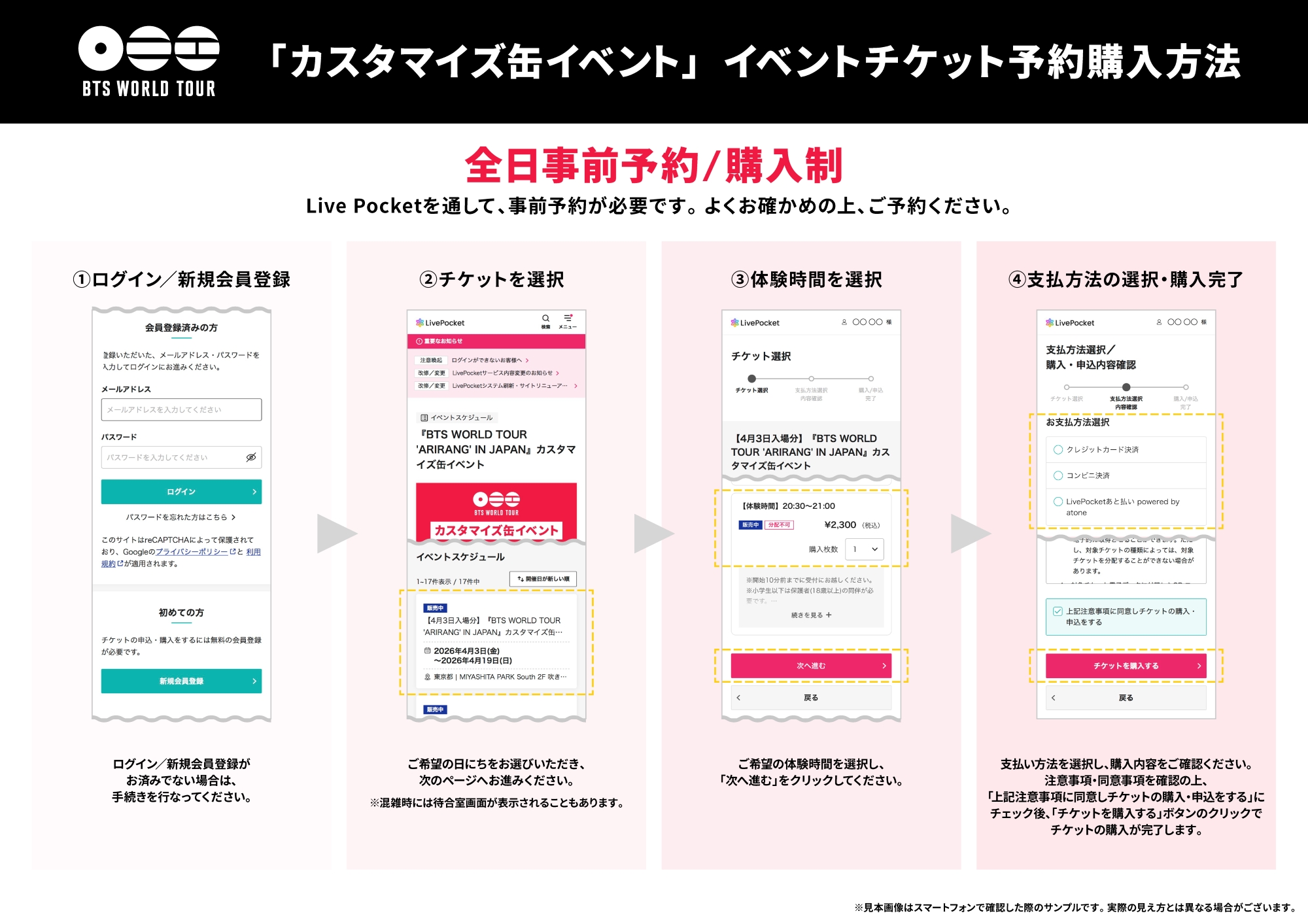 BTS JAPAN OFFICIAL MOBILE