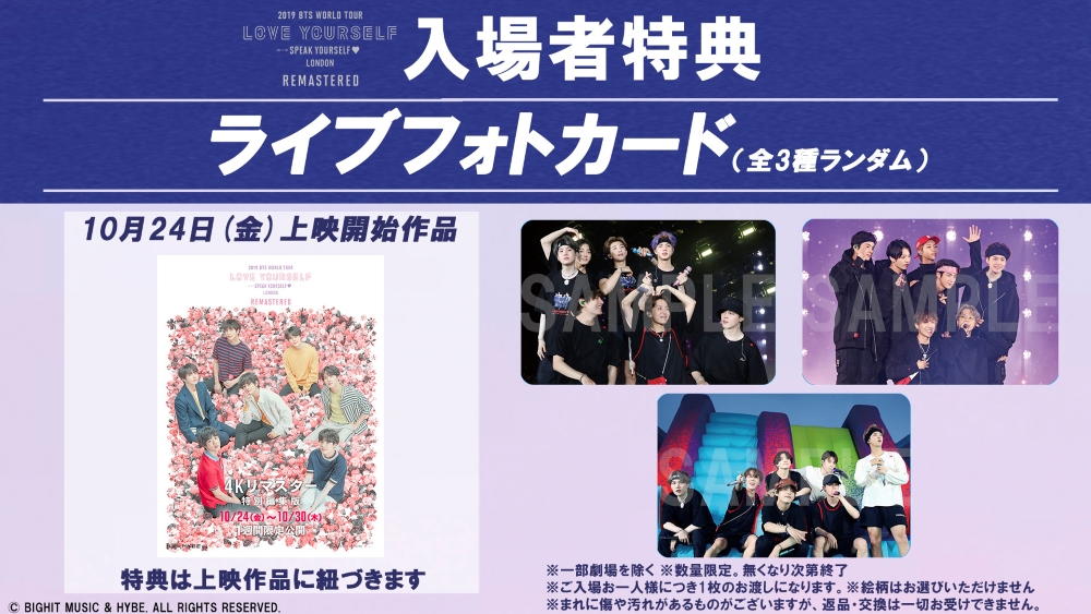 BTS JAPAN OFFICIAL MOBILE