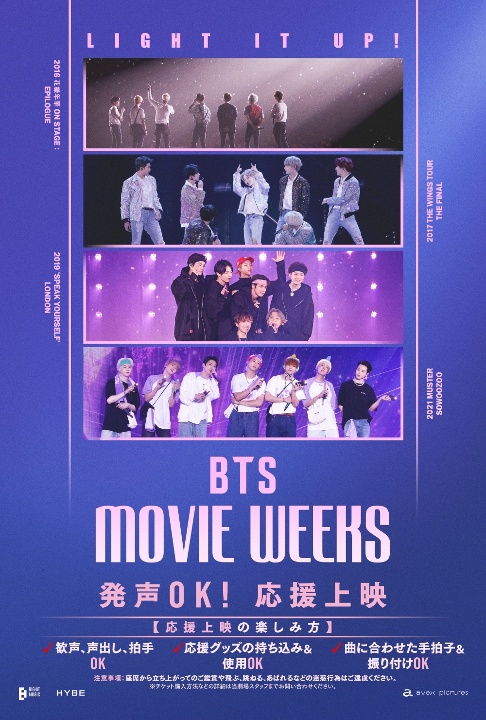 ニュース ｜ BTS JAPAN OFFICIAL FANCLUB