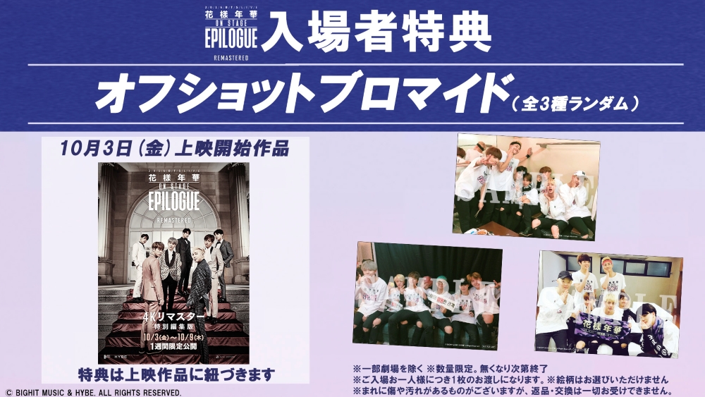 ニュース ｜ BTS JAPAN OFFICIAL FANCLUB