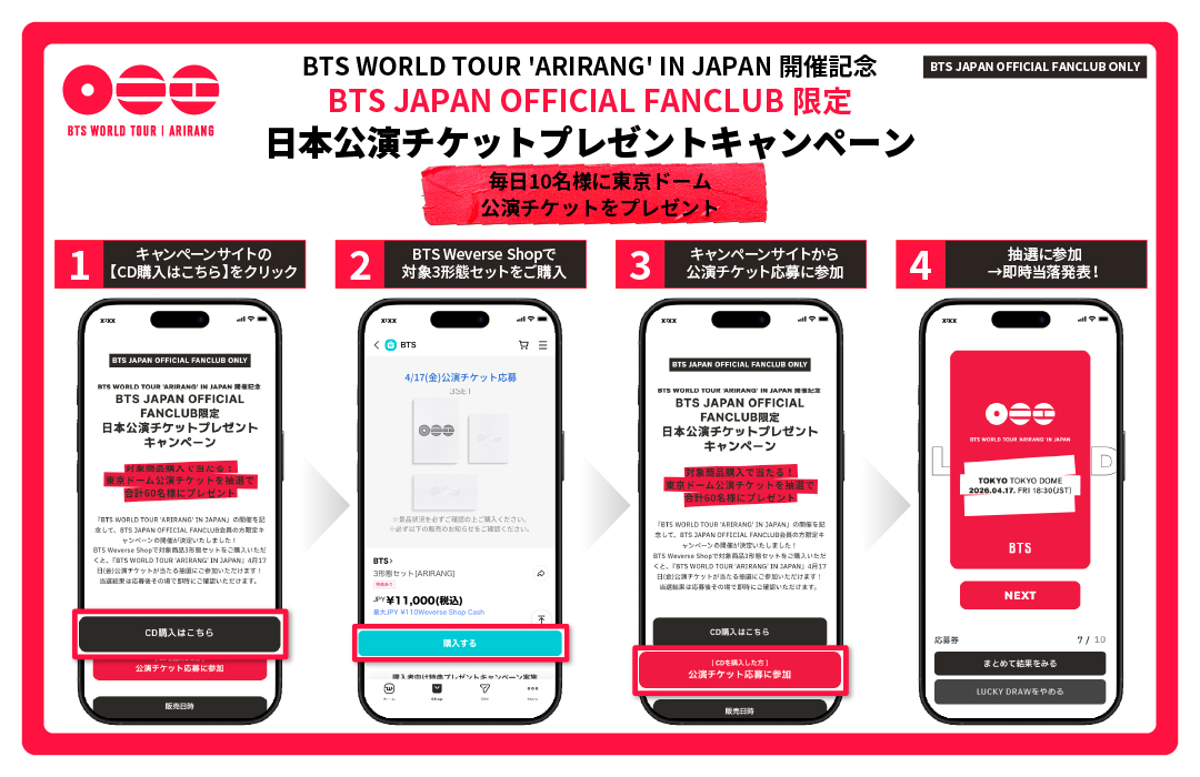 BTS JAPAN OFFICIAL MOBILE