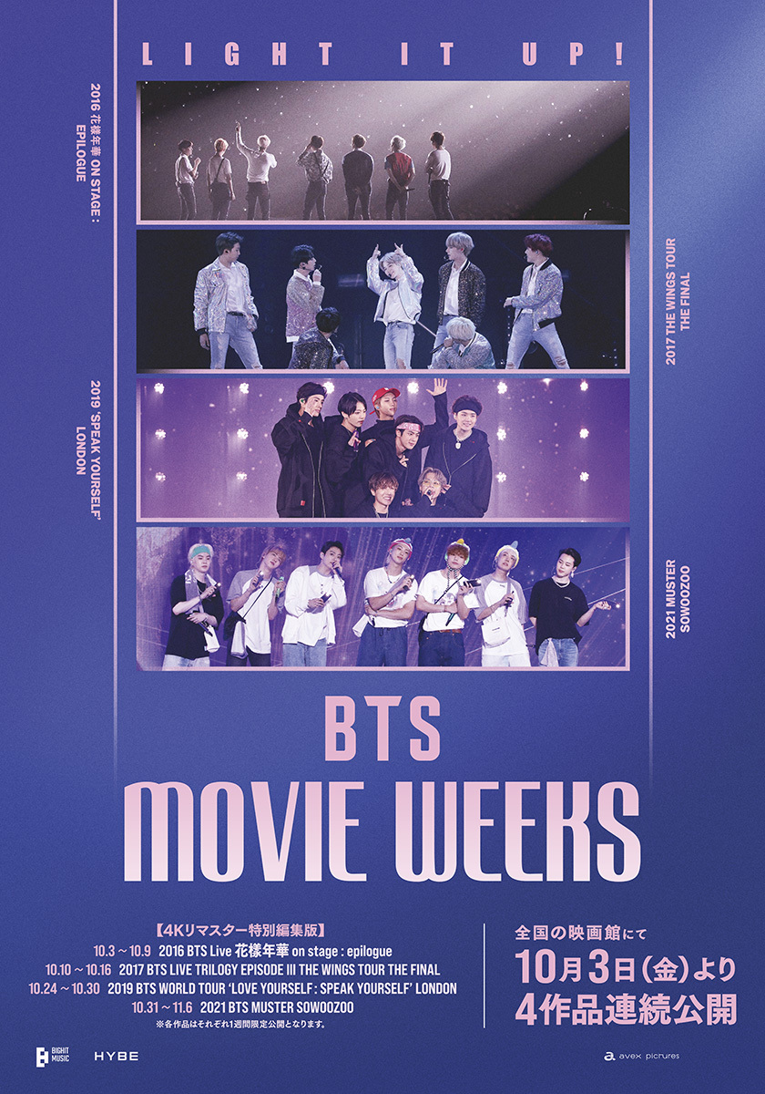 防弾少年団(BTS) - BTS 映画チケット ニュース ｜ BTS JAPAN OFFICIAL FANCLUB