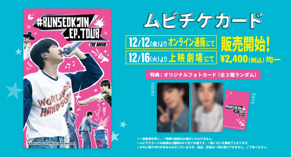 BTS JAPAN OFFICIAL MOBILE