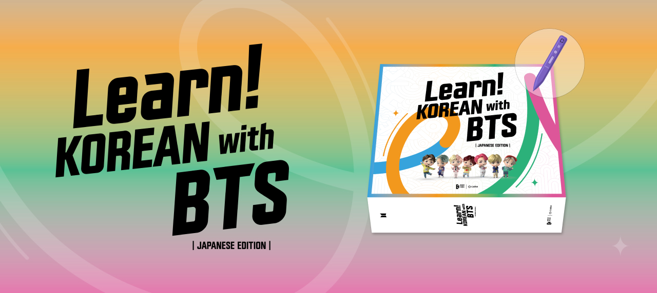 防弾少年団(BTS) - ま〜✩≈ BT21 日本公式サイト BT21 Japan Official site