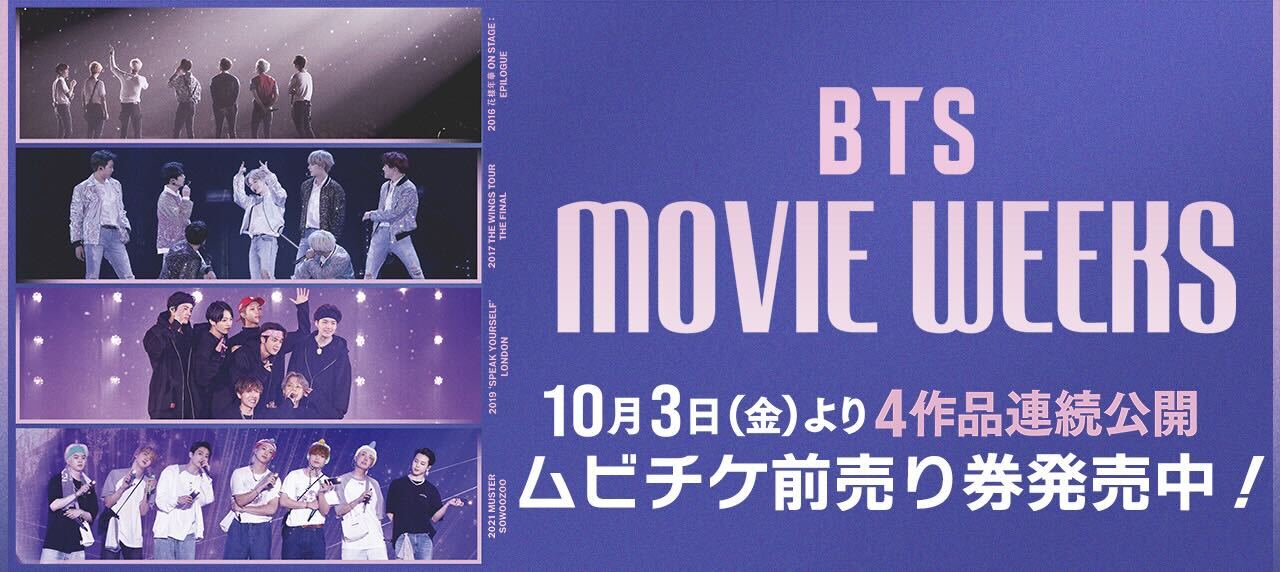 BTS JAPAN OFFICIAL MOBILE