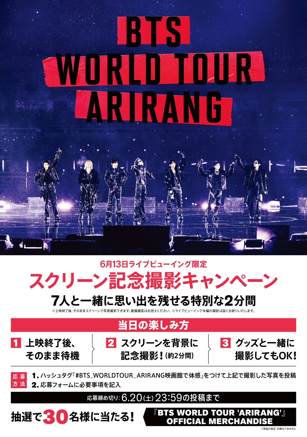 BTS JAPAN OFFICIAL MOBILE