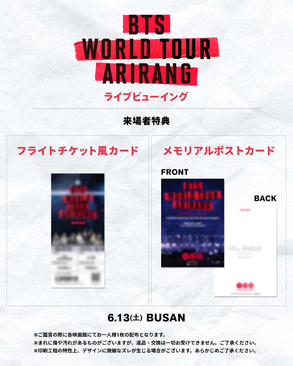 BTS JAPAN OFFICIAL MOBILE