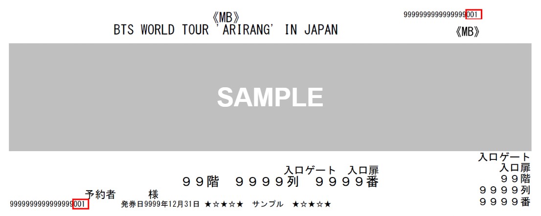 BTS JAPAN OFFICIAL MOBILE