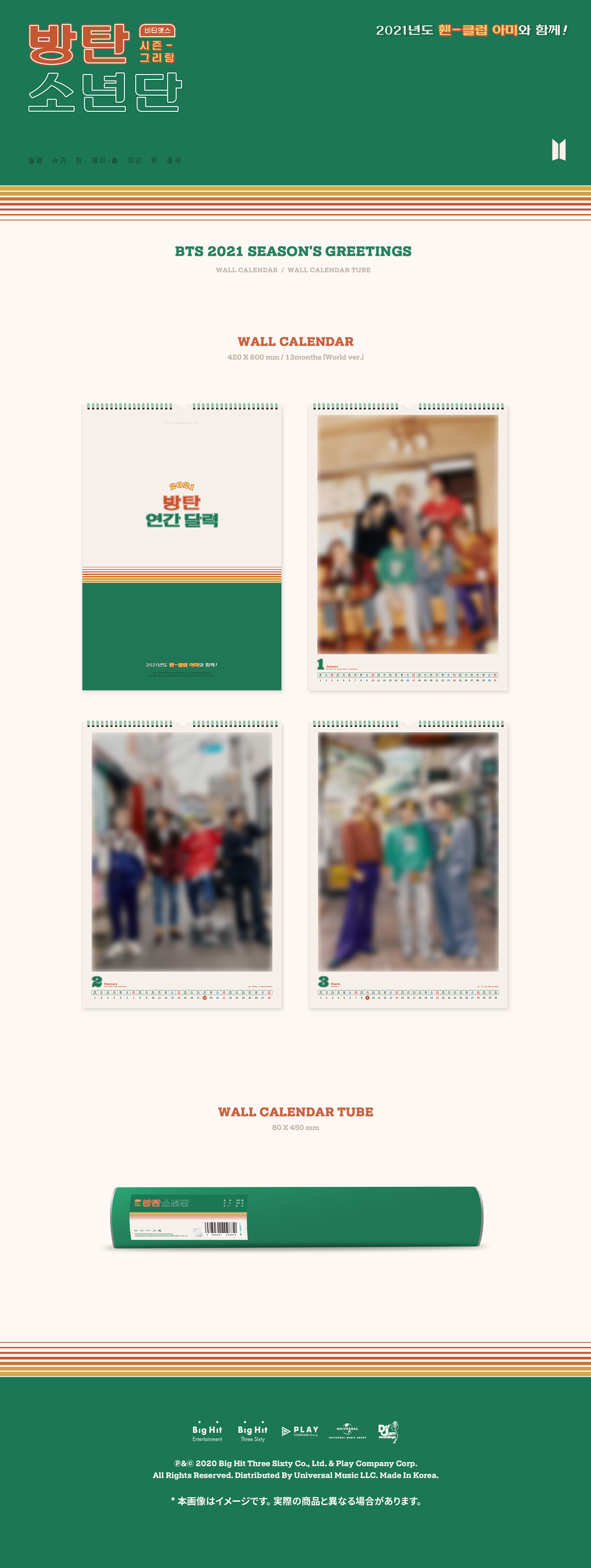 BTS JAPAN OFFICIAL MOBILE