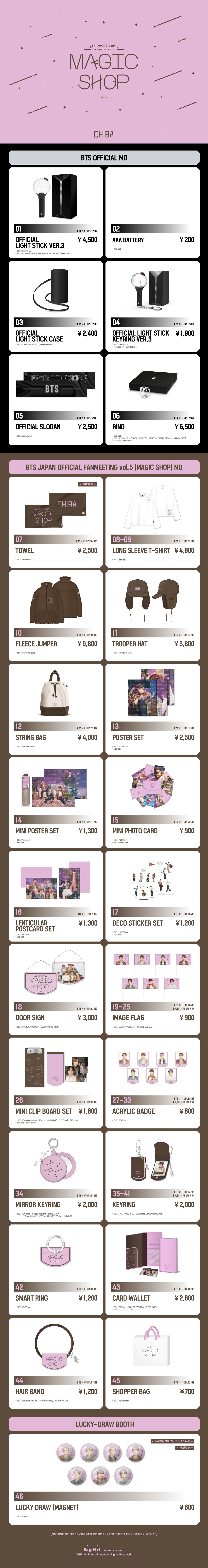 BTS JAPAN OFFICIAL MOBILE